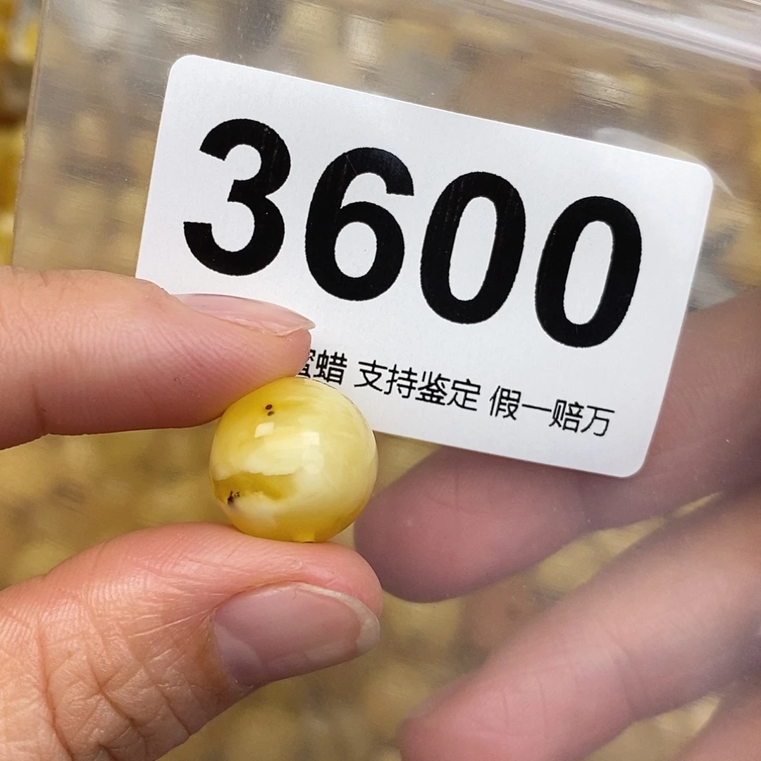 蜜蜡未镶嵌珠宝奇石14.4