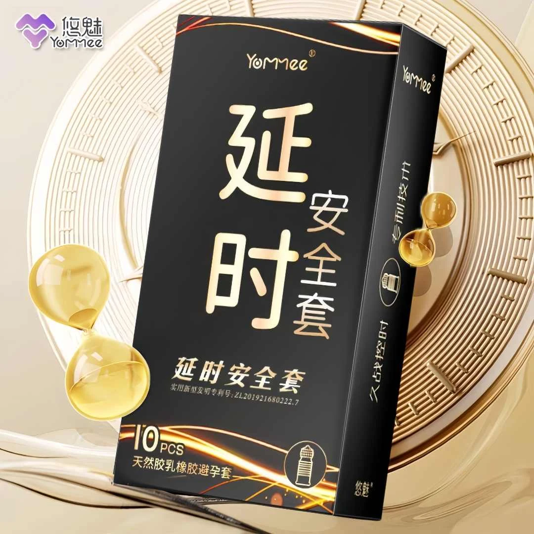 悠魅延时安全套 专利持久延时 异型颗粒避孕套 爱久不停高潮大颗粒安全套 激爽0.01水润透薄避孕套 免水洗玻尿酸润滑