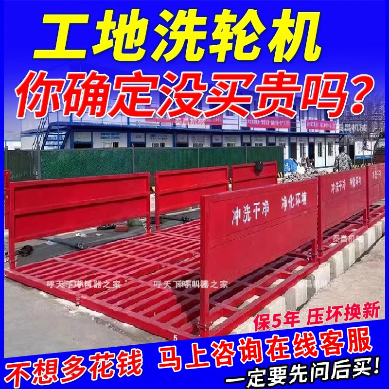 建筑工地工程洗轮机洗车全自动感应冲洗平台免基础封闭移动洗车槽