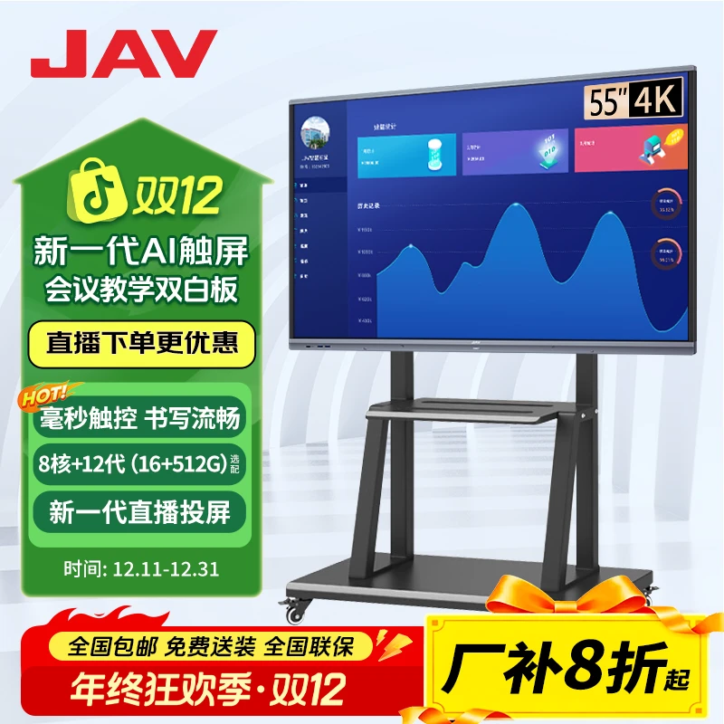 JAV55 J269yAI会议平板办公一体机显示教学触控大屏双系统超清屏