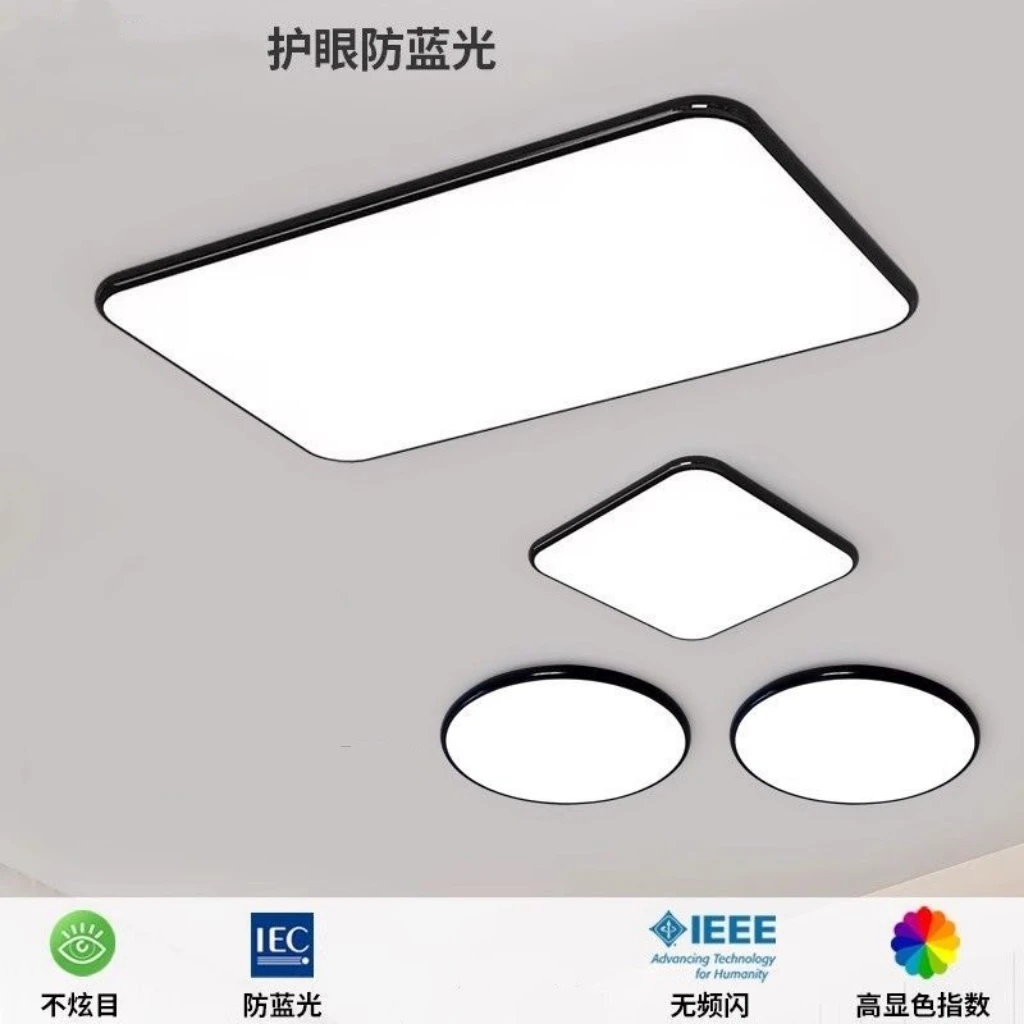 客厅简约风客厅灯蓝光餐厅大气吸顶灯北欧超薄卧室