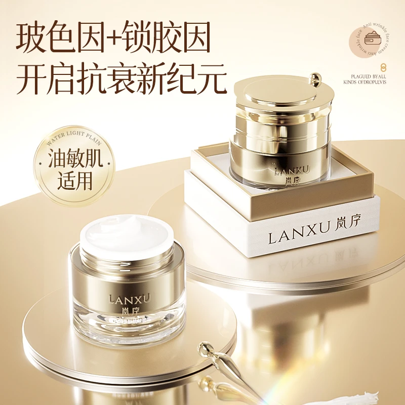 玻色因多肽紧致抗皱抗老淡纹保湿提亮面霜滋润