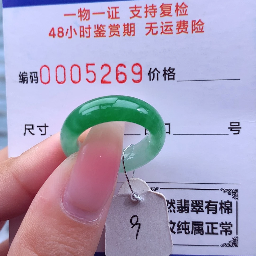 翡翠未镶嵌戒指天然