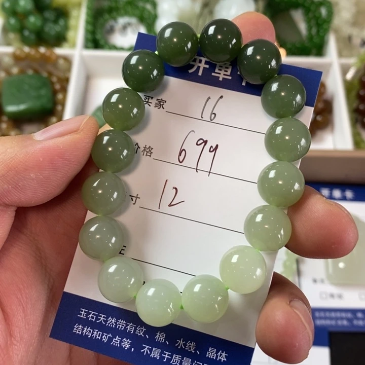 手链未镶嵌和田玉