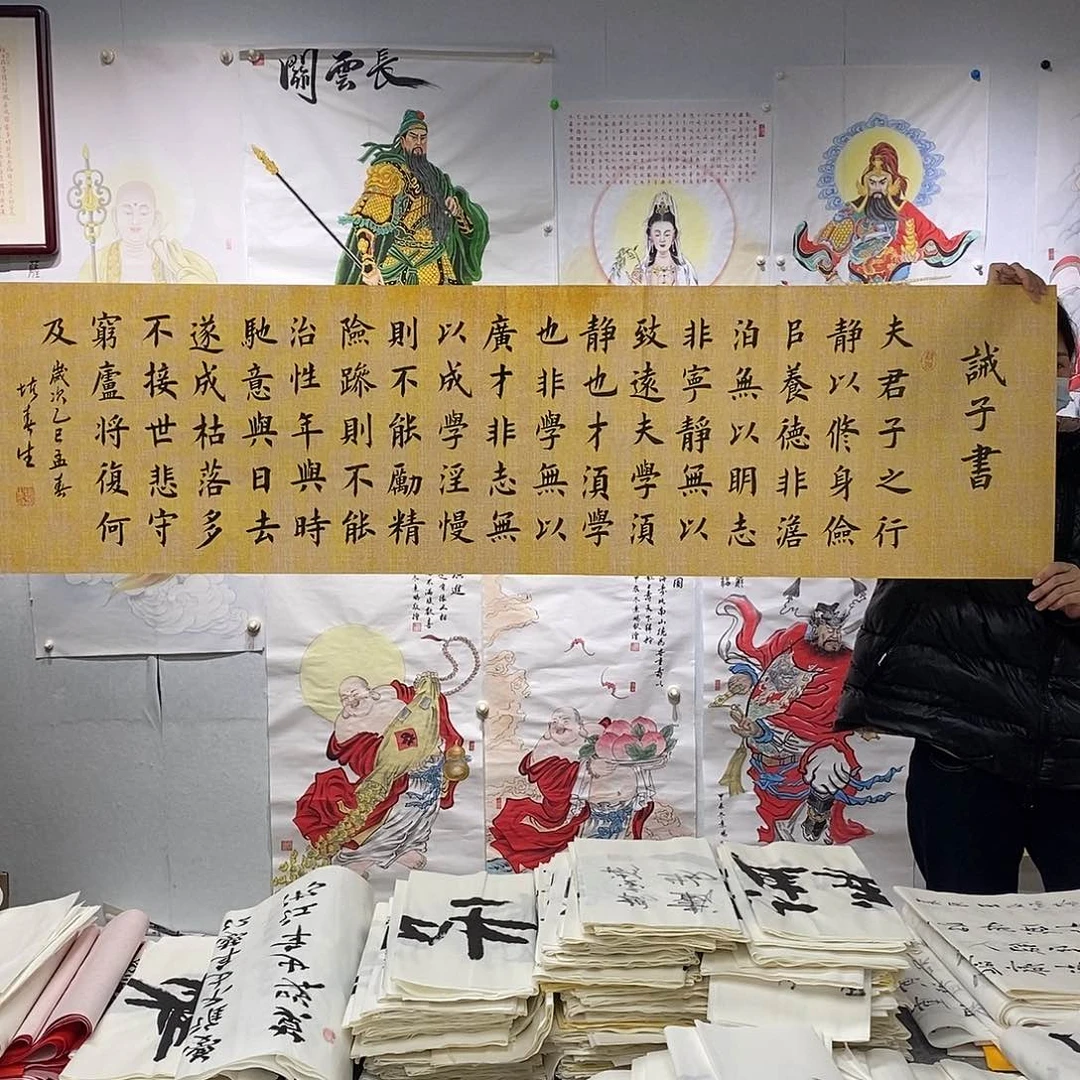 书法堵春生  诫子书