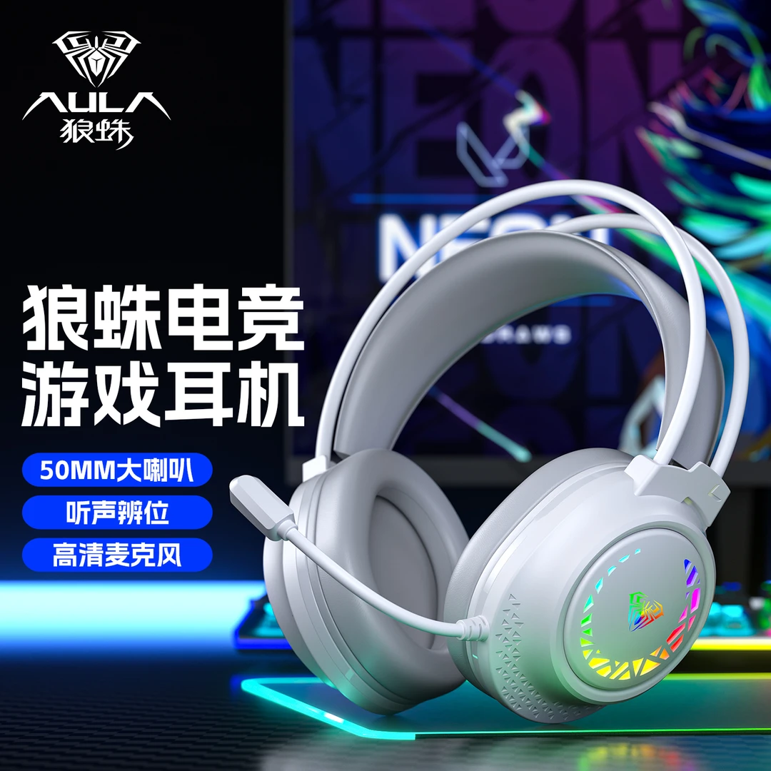 狼蛛S611头戴式耳机电竞游戏专用听声辨位环绕音台式笔记本通用