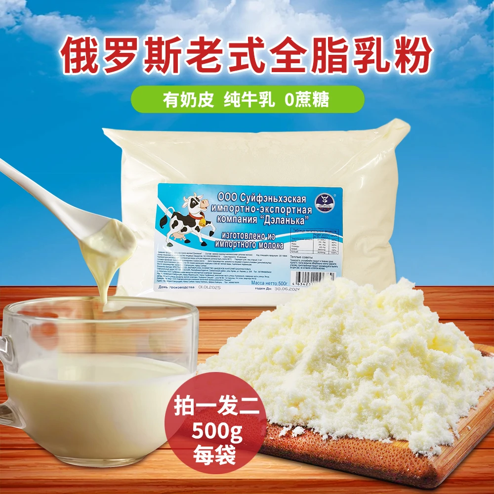 【直播专属】生牛乳奶粉早餐奶粉适合年轻人的奶粉中老年的奶粉