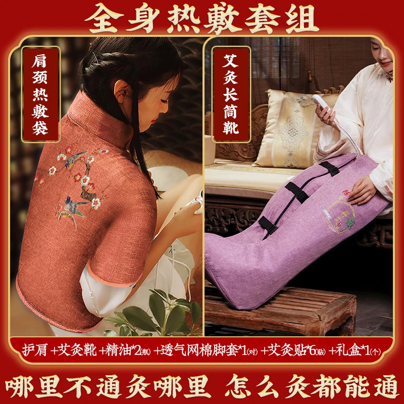 腿部艾灸热敷长筒靴护膝盖关节护肩颈电加热保暖电热敷艾绒护腿包