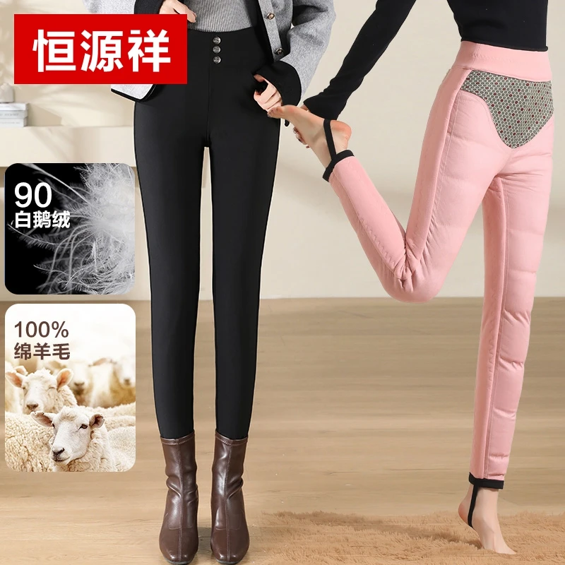 恒源祥冬季女外穿高腰修身显瘦100%羊毛加90白鹅绒五防保暖小黑裤