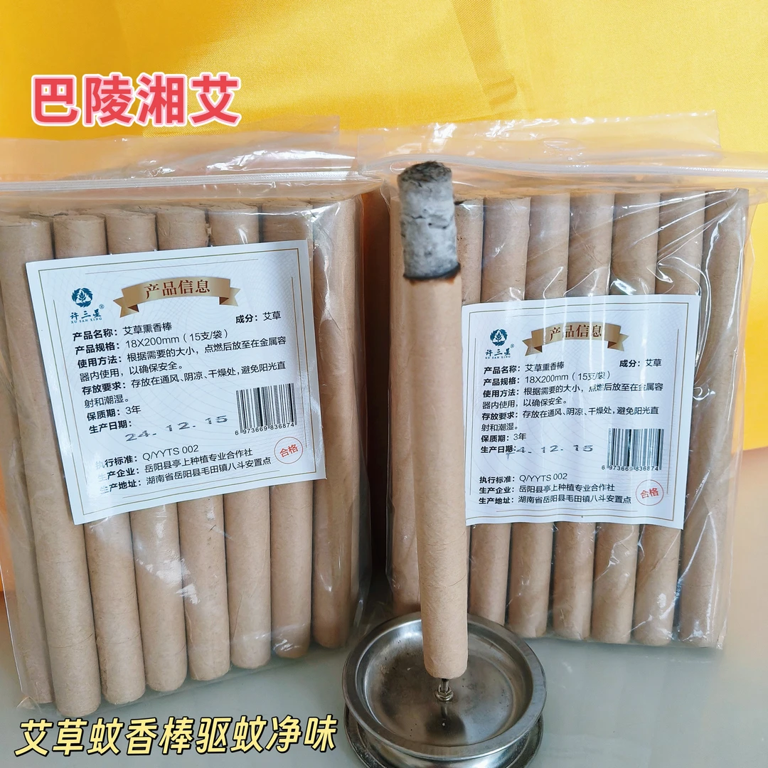 艾草条艾草熏香棒户外驱蚊香室内室外家用批发