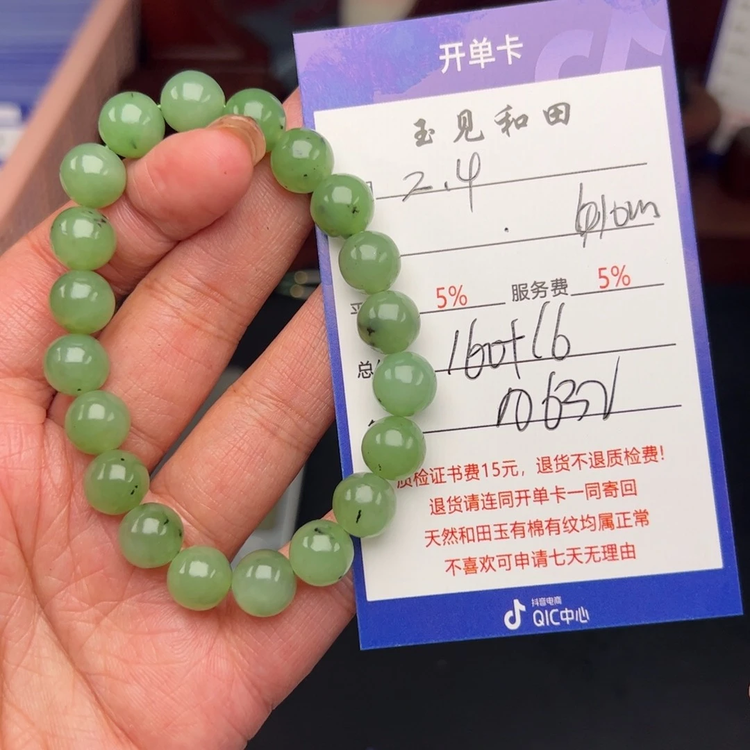 和田玉手链未镶嵌