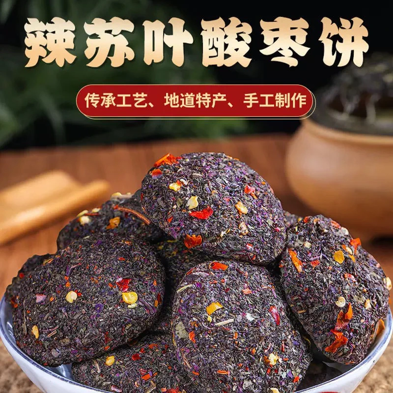湖南特产无核辣紫苏酸枣饼酸甜开胃苏叶酱果休闲零食点心