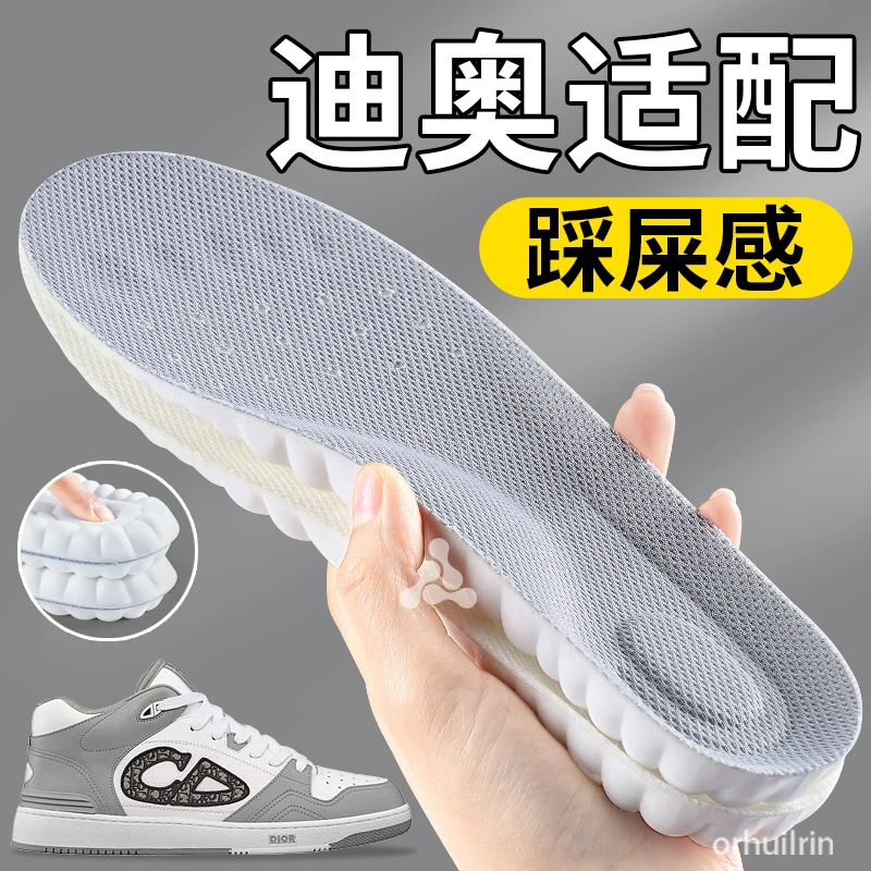 适用于迪奥鞋垫踩屎感软底舒适超软久站防脚痛加厚底男女款板鞋
