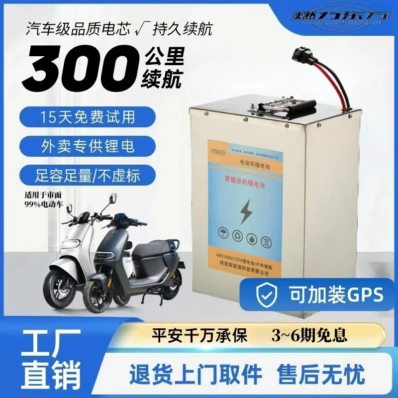 60V50AH专拍链接高性能长续航磷酸铁锂电动车电池