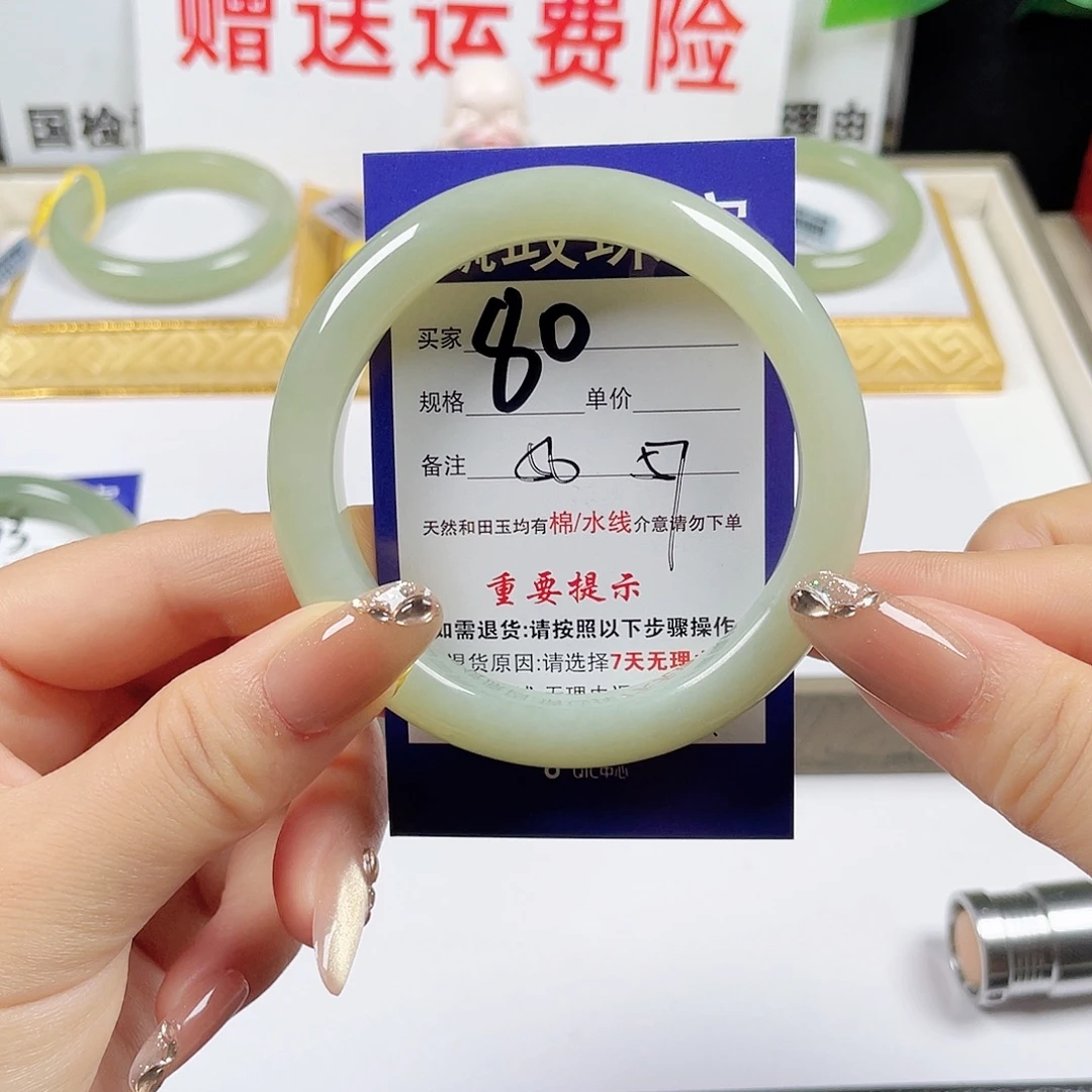 涵***涵未镶嵌手镯和田玉