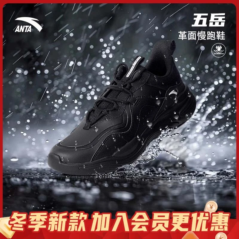 安踏五岳通勤运动鞋男款秋冬款减震运动男女休闲鞋运动穿搭跑鞋男