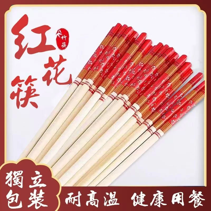 【买100根送100根】筷子红花筷婚宴中式家用结婚一次性杯子环保婚庆