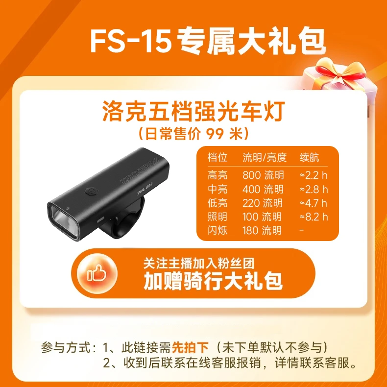 专业公路车前车灯自行车手电筒山地车爆闪车灯骑行大礼包FS15专属