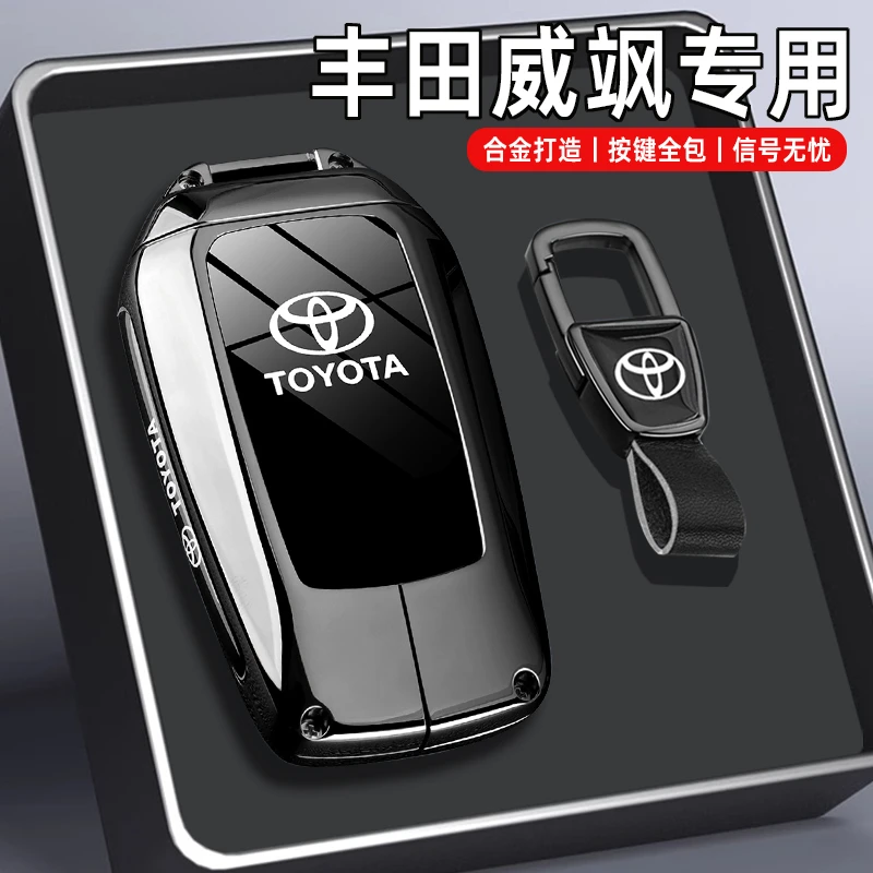 2024新款广汽丰田威飒钥匙套22/23款尊贵豪华版专用汽车全包扣壳