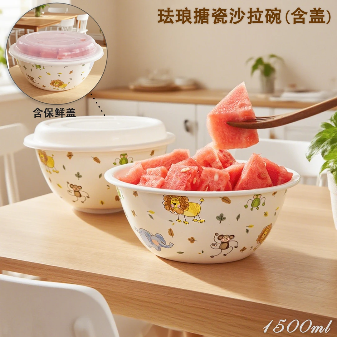 特价动物园搪瓷沙拉碗大汤盆和面盆家用含盖保鲜碗可明火电磁炉用