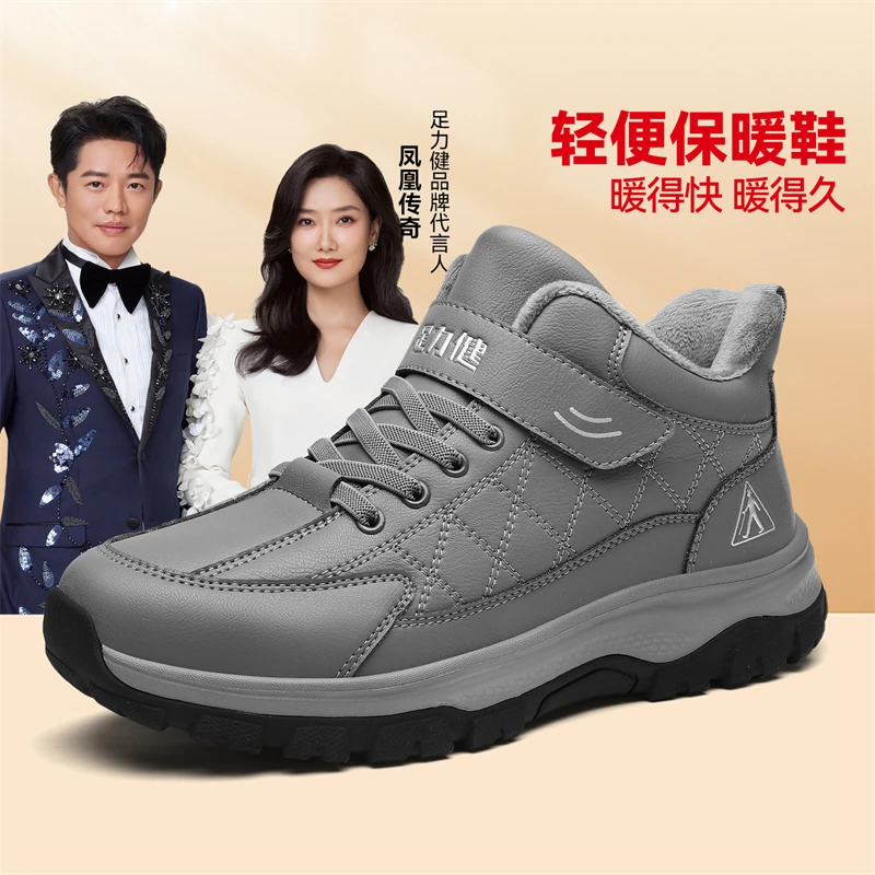 足力健冬季运动休闲健步老人鞋舒适加绒爸爸高帮作训男士软底鞋