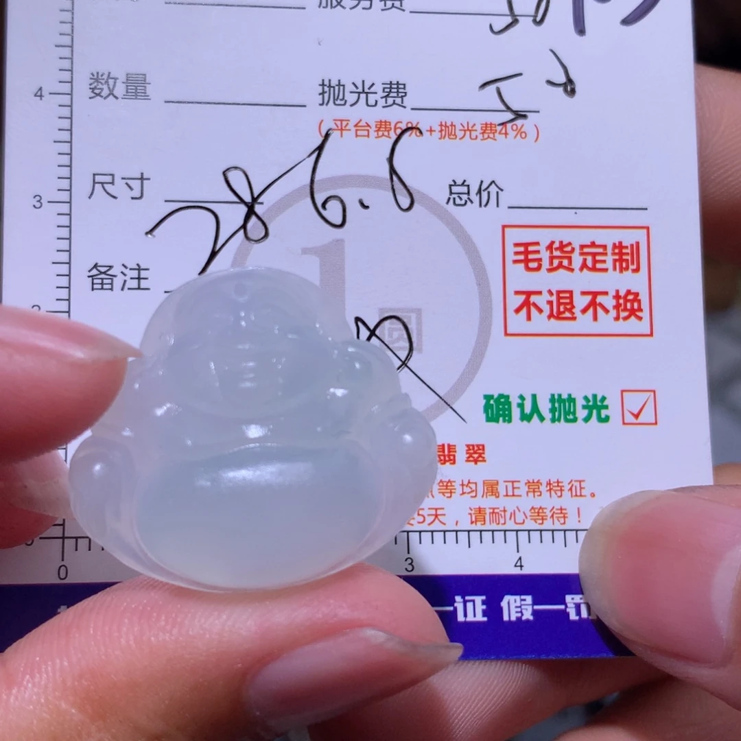 未镶嵌定制翡翠11