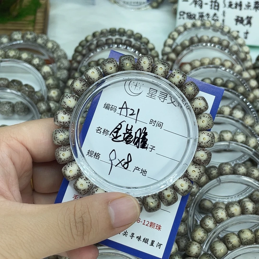 手串星月菩提A21金黄瞳