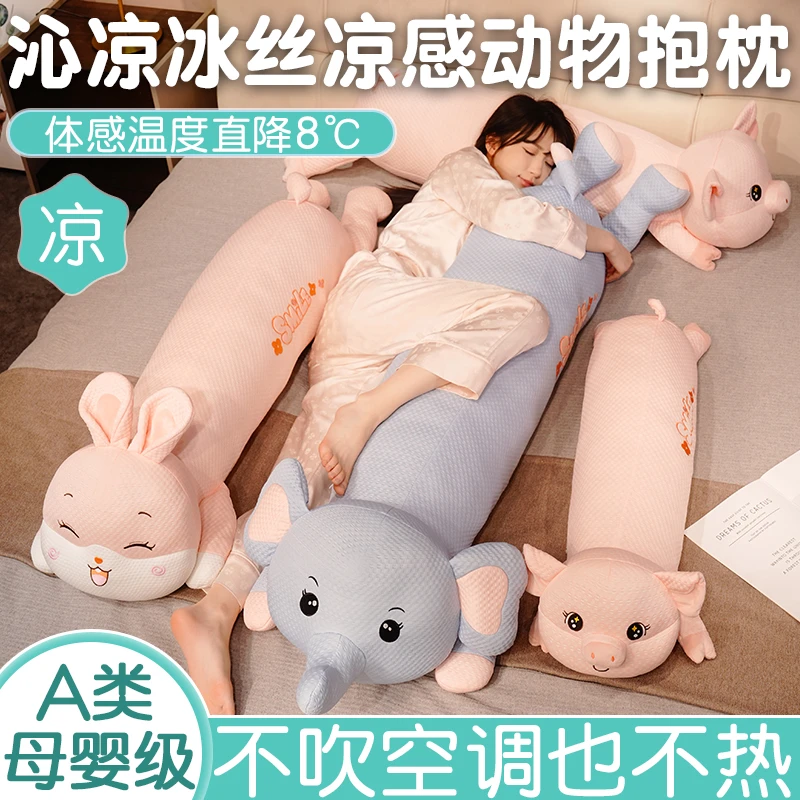冰丝大象抱枕女生睡觉专用靠枕学生宿舍床头大靠背可拆洗抱睡公仔