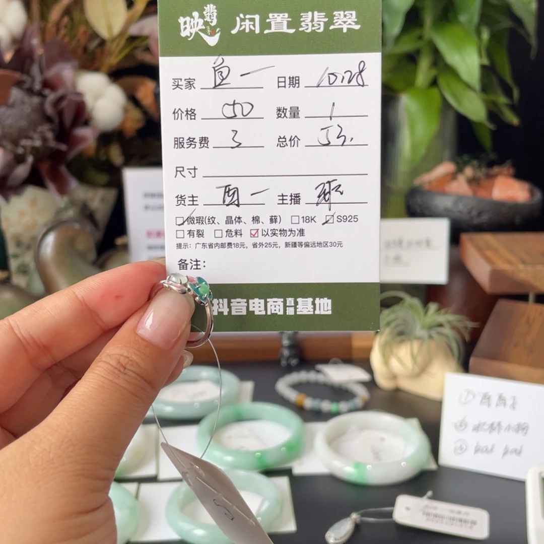 鱼****翡翠银S925镶嵌戒指翡翠