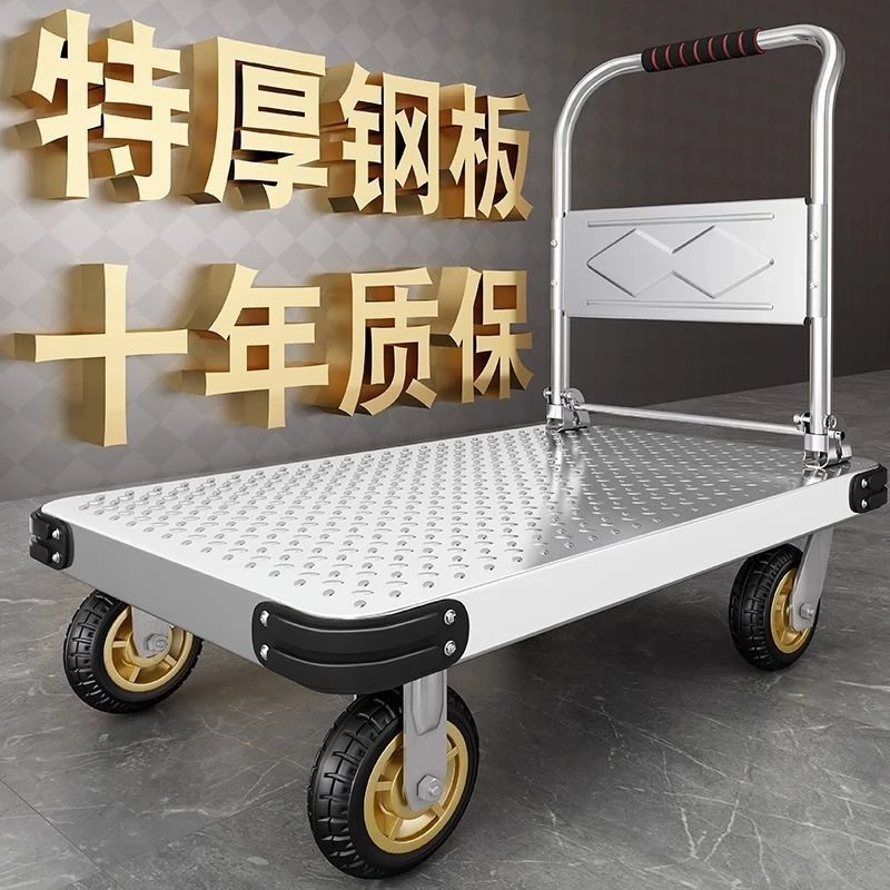 加厚钢板静音手推车可折叠拉货搬运车家用平板车铁材质碳钢杆