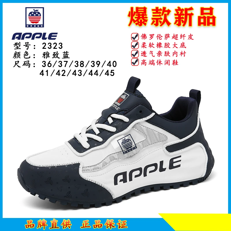 苹果男士运动鞋春秋新款2025皮面防水软底防滑时尚百搭休闲跑步鞋