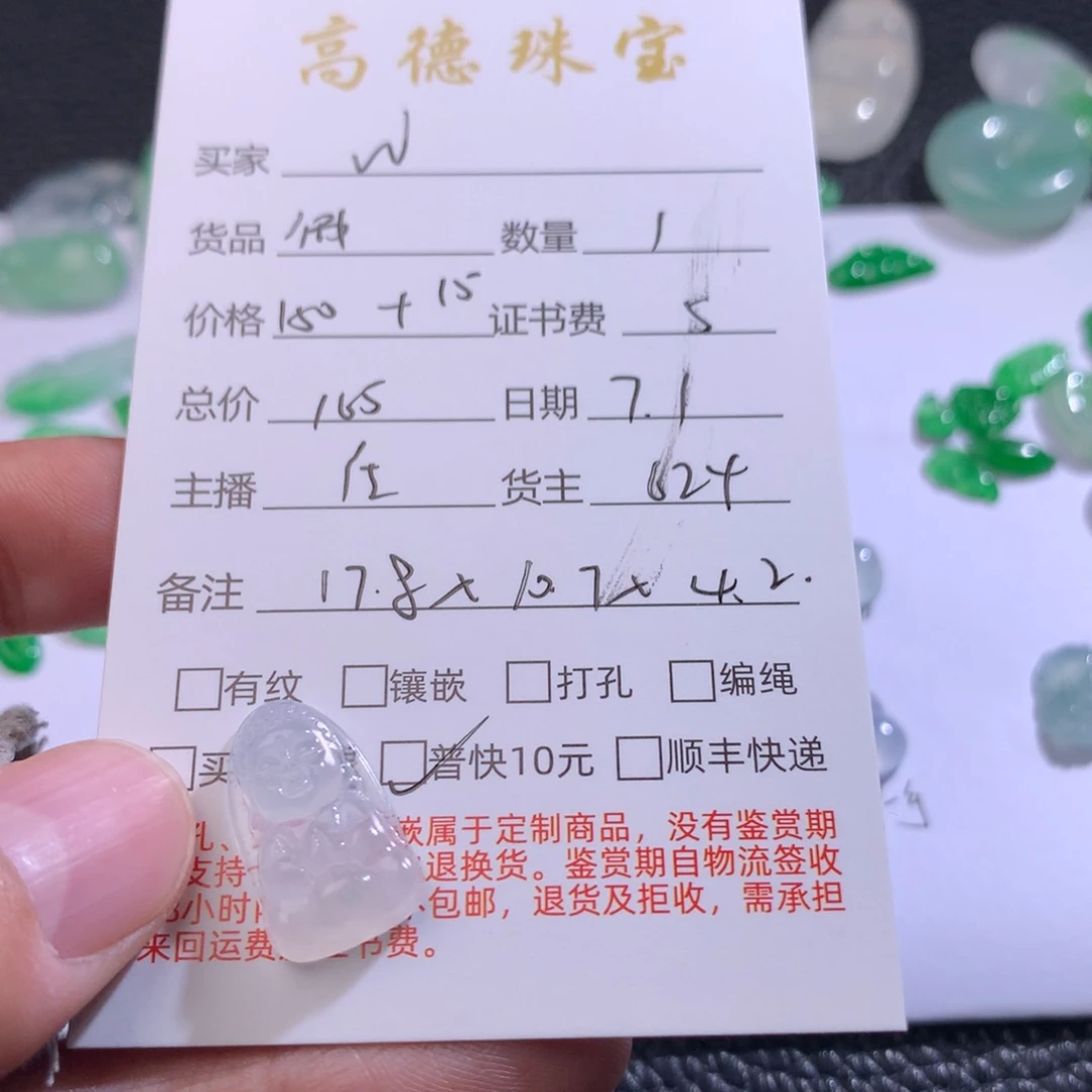 -****翡翠未镶嵌颈饰吊坠