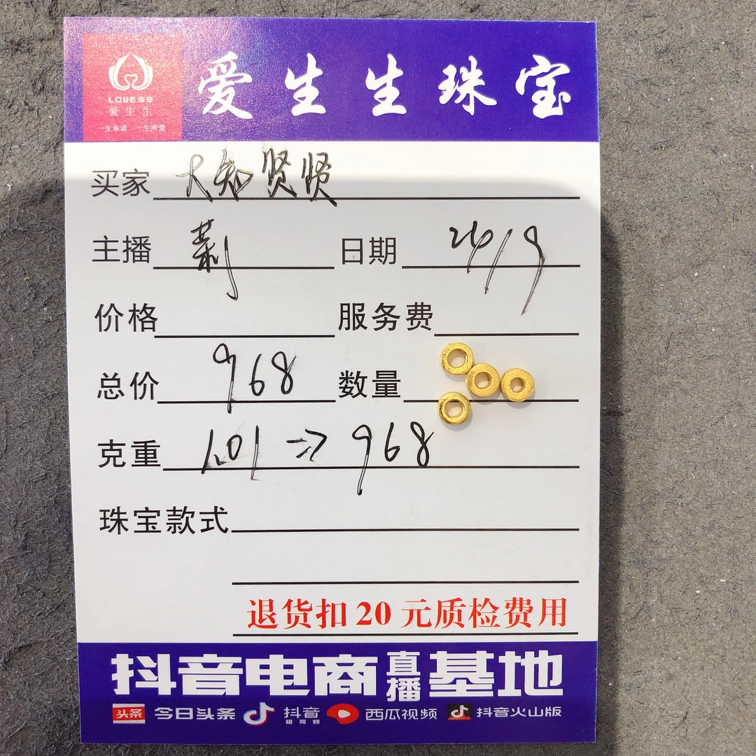 足金999古法跑环吊坠！莉