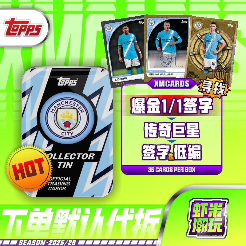 25-26 topps 英超 曼城铁盒 足球球星卡 寻找 哈兰德 爆金 签字