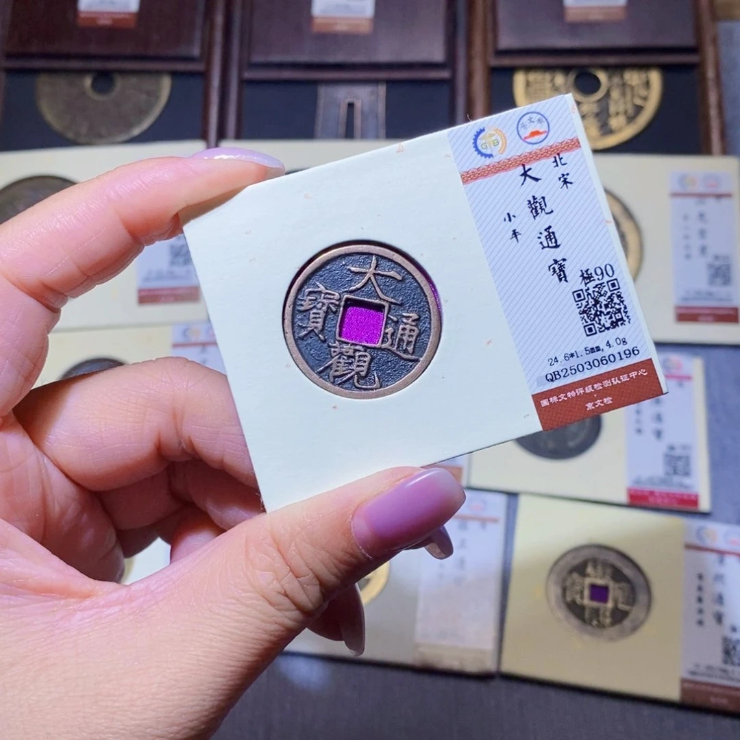 【闪购商品】铜隆兴珍泉收藏大观0196