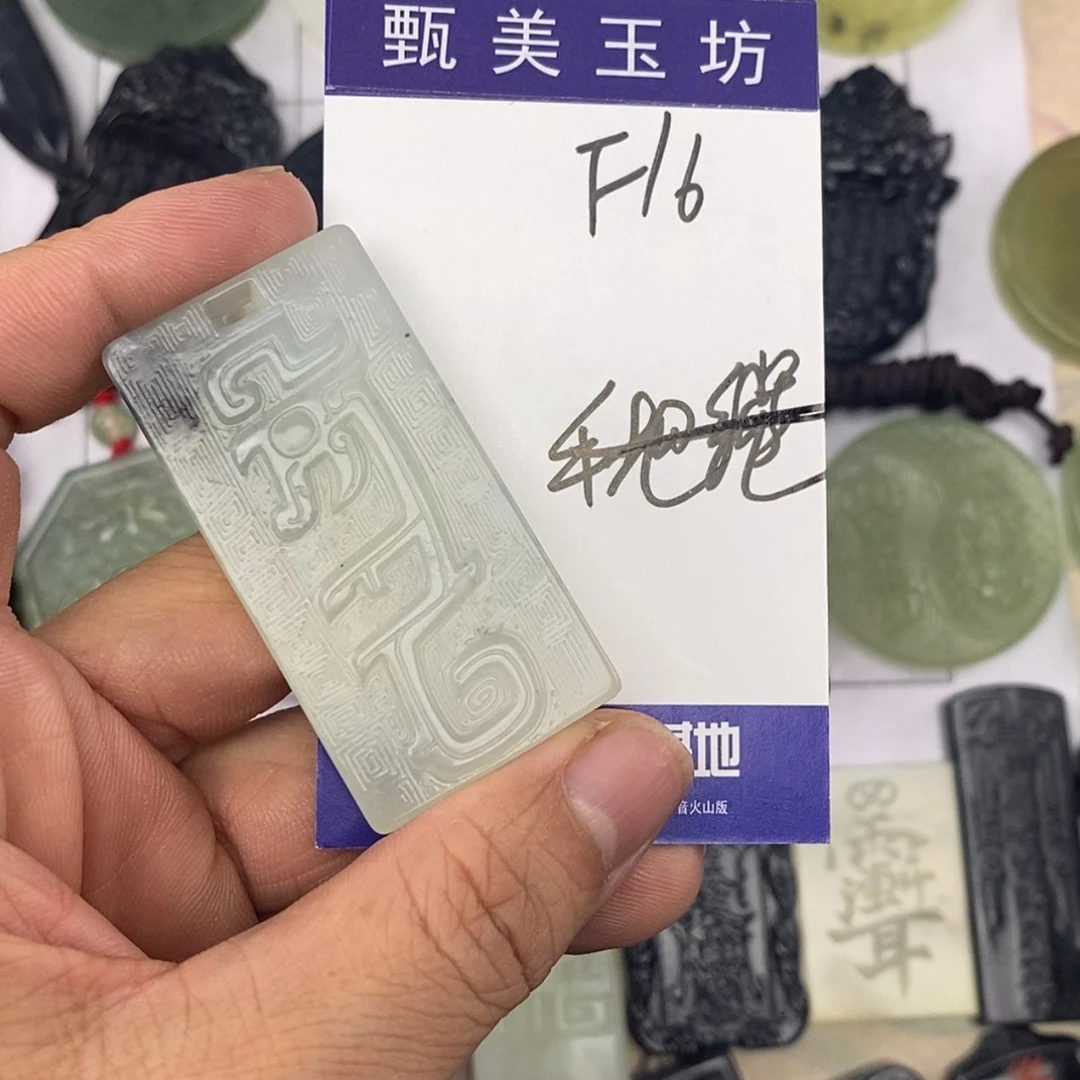 【闪购商品】未镶嵌岫玉挂件挂件