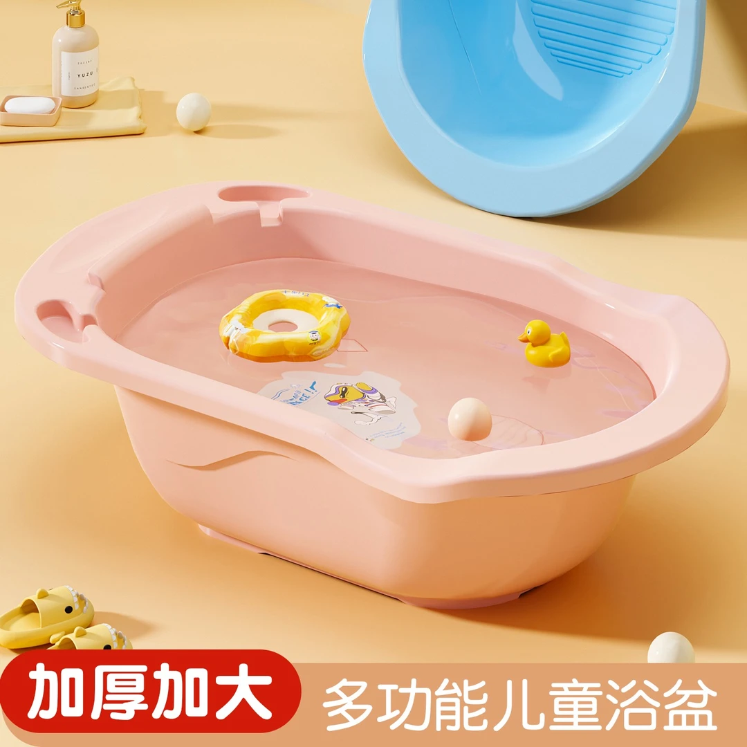 儿童洗澡盆家用婴儿加厚大号浴盆宝宝澡盆洗澡桶小孩浴桶可坐可躺