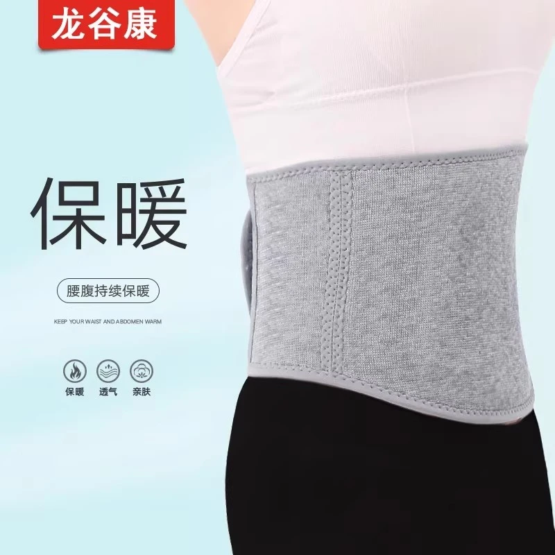 护腰带保暖男女士腰部专用护胃暖胃腹部加绒防寒护肚子腰围春夏季