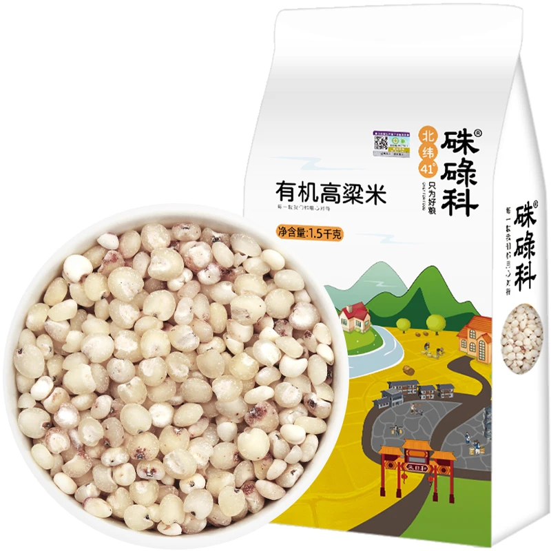 硃碌科有机高粱米1.5kg 东北饭高粱红壳白高粱米3斤东北杂粮