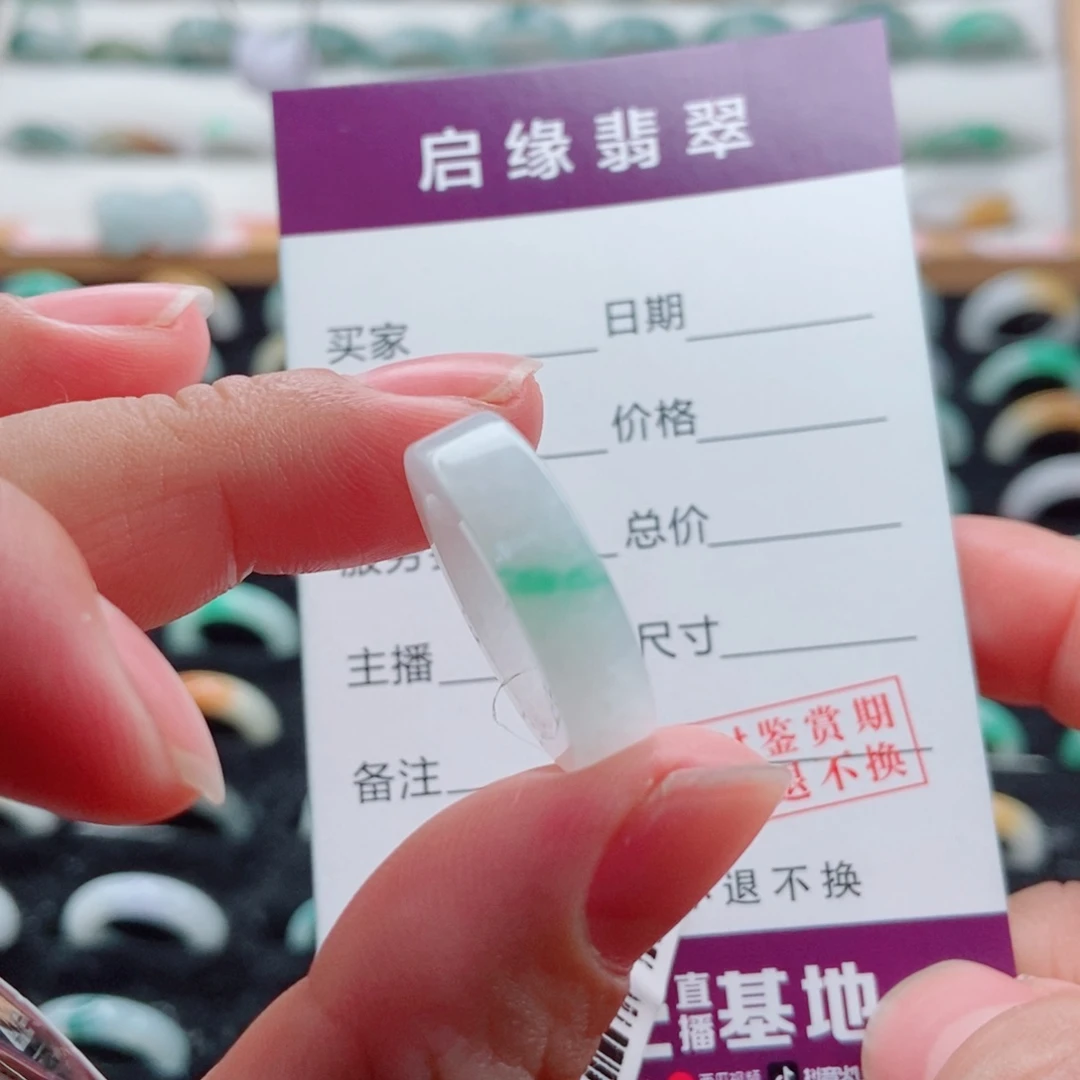 翡翠未镶嵌戒指圈口9