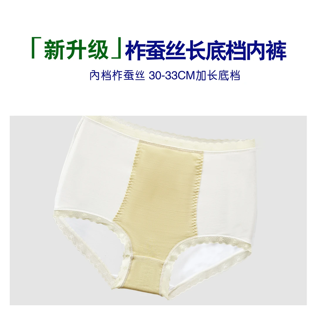 柞蚕丝加长档女士抑菌高腰三角内裤绵柔夏季透气蕾丝亲肤内裤 02S