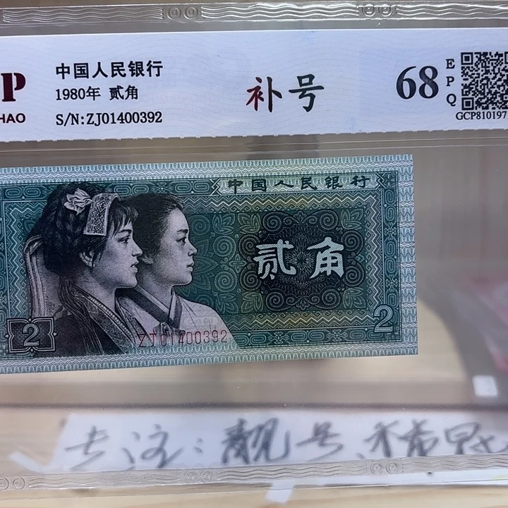 8002补号精品靓号392精品