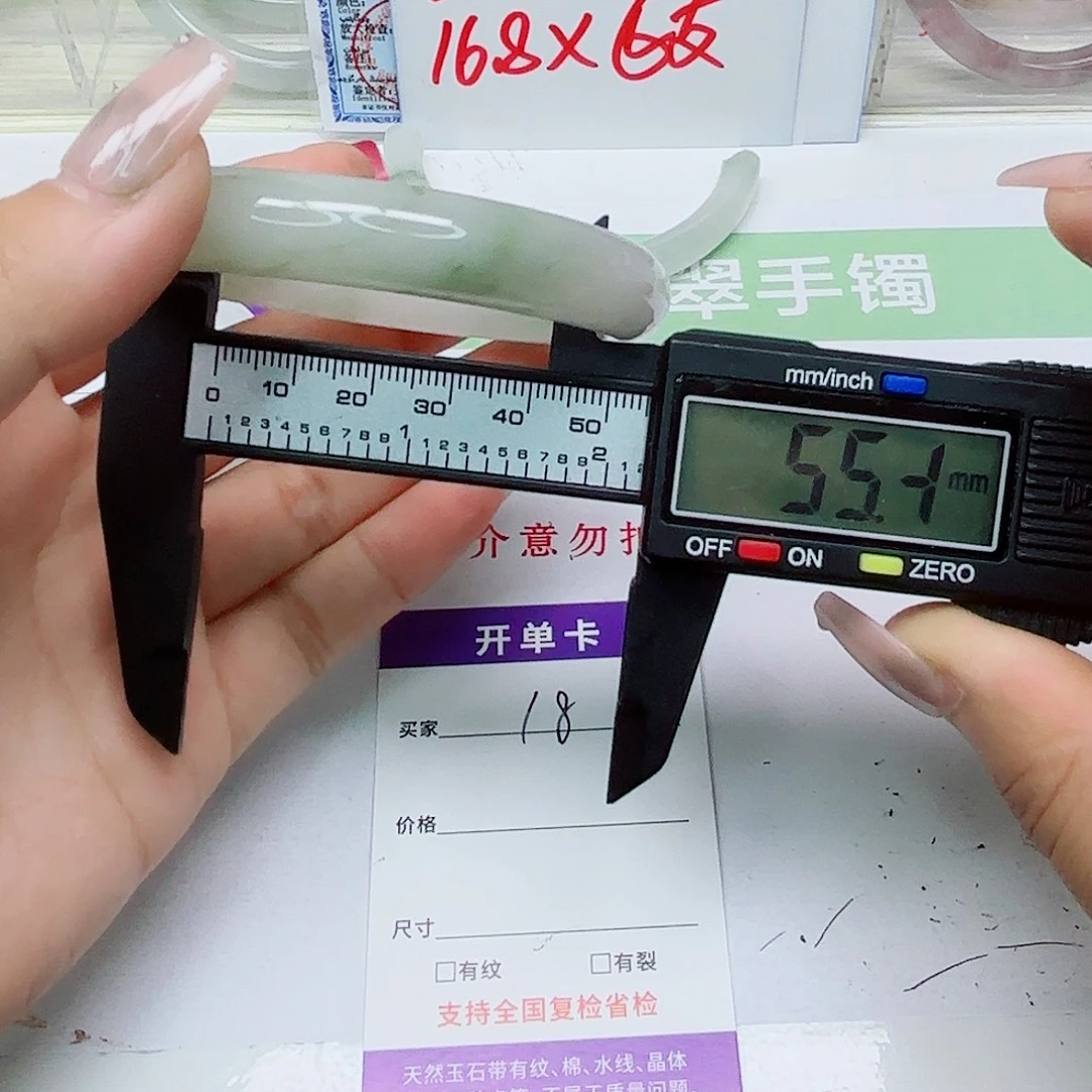 石英质玉未镶嵌手镯18/5556