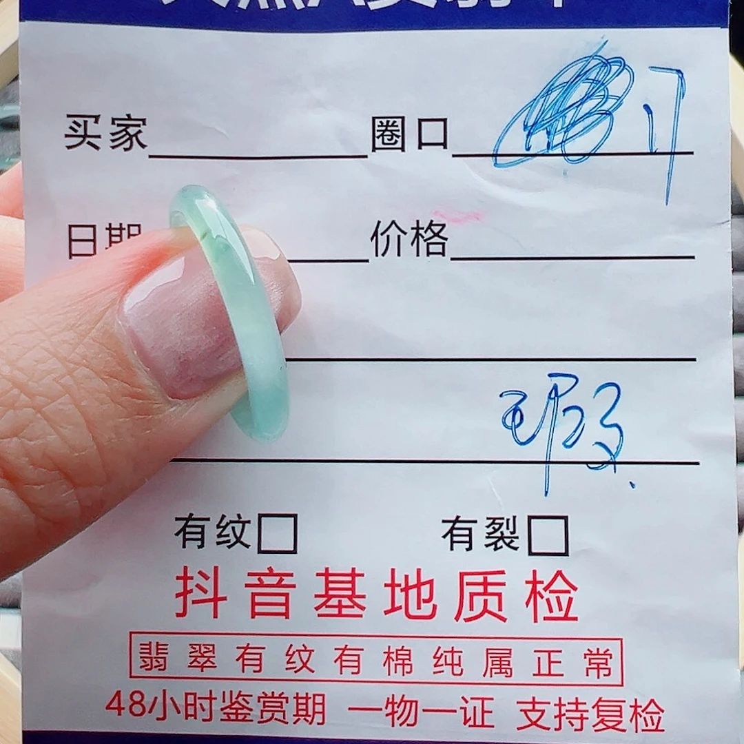 未镶嵌戒指翡翠戒圈
