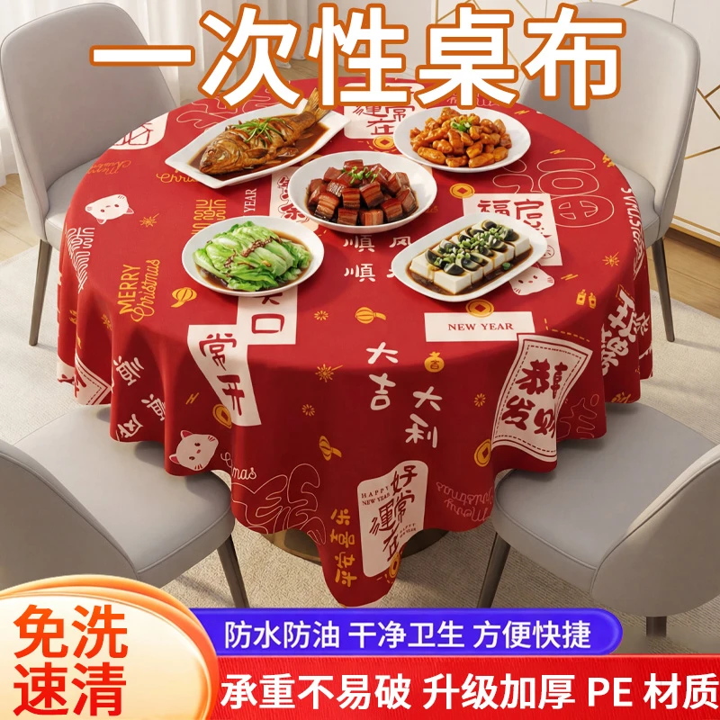 一次性桌布圆桌结婚酒席轻奢高级感加厚红色一次性餐桌布台布餐布