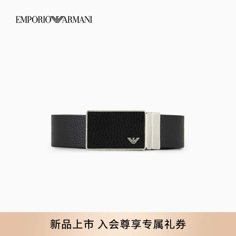 EMPORIO ARMANI/阿玛尼男士双面老钱风通勤可替换扣板扣腰带3.5CM