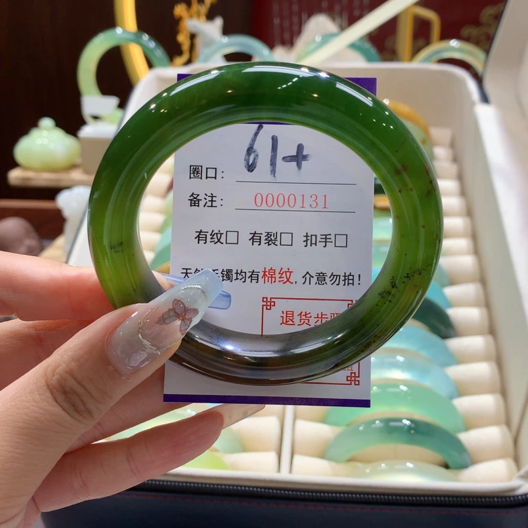 稳***福未镶嵌蛇纹石玉手镯