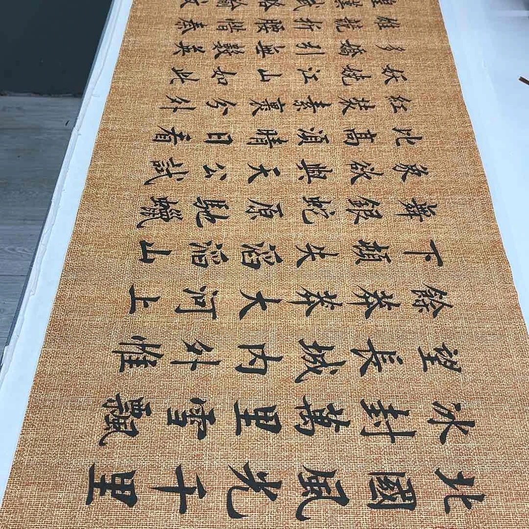 书法李淦老师沁园春雪180×48