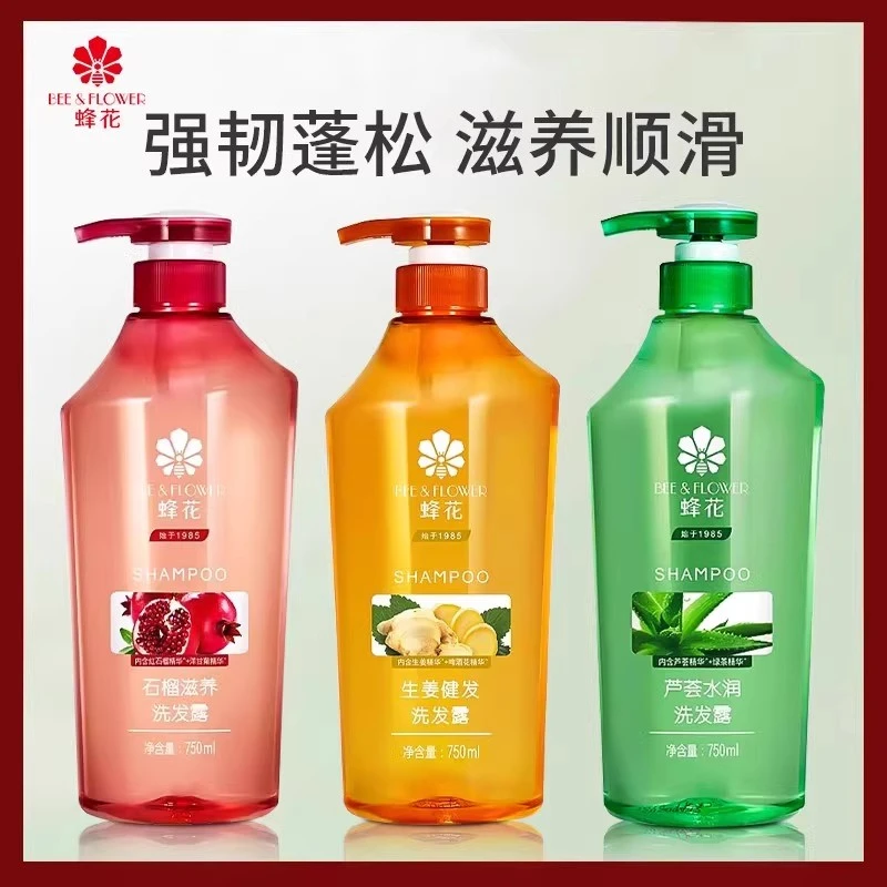 国货蜂花洗发水无硅油啤酒花生姜健发男女蓬松洗发露膏去油滋养