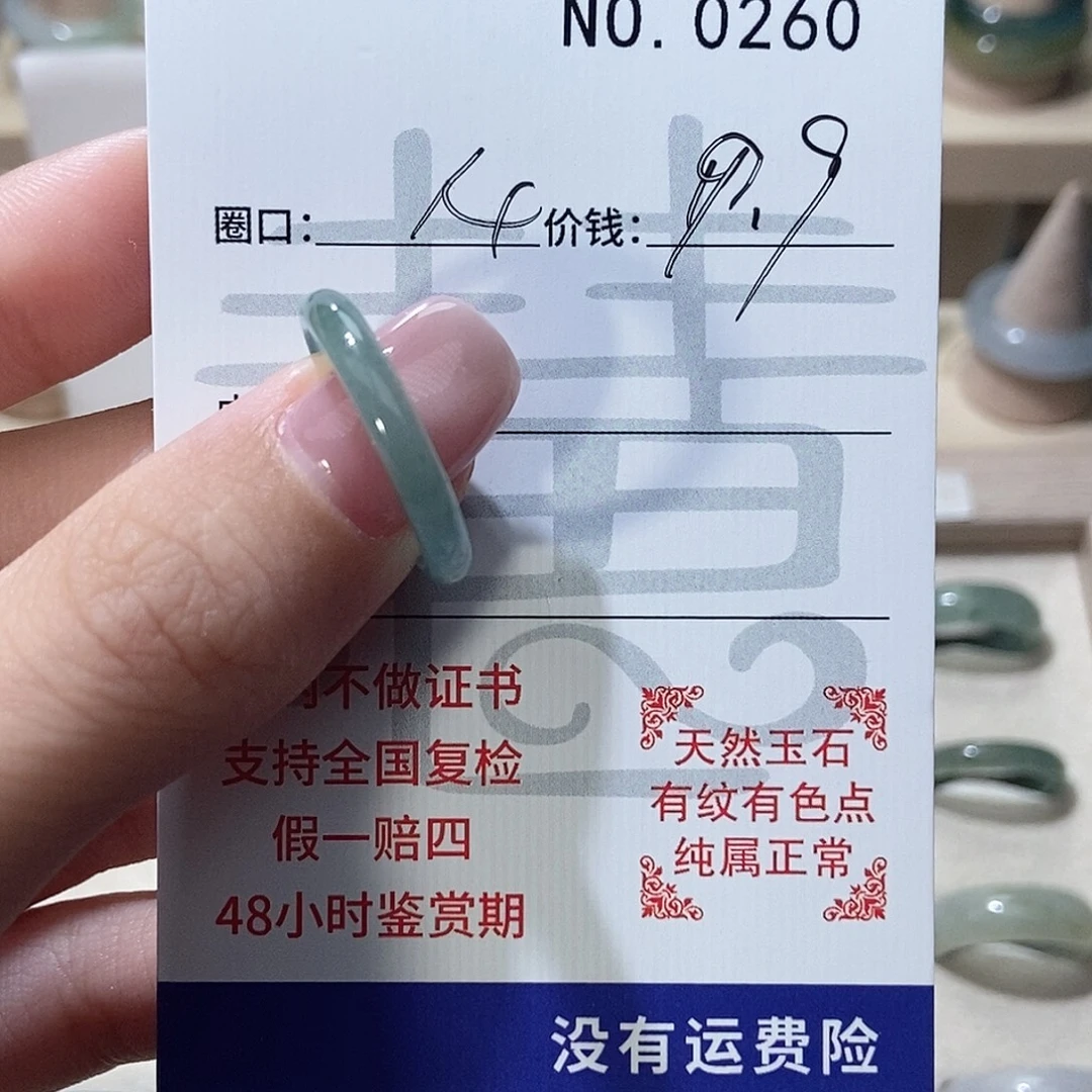 翡翠未镶嵌戒指0260